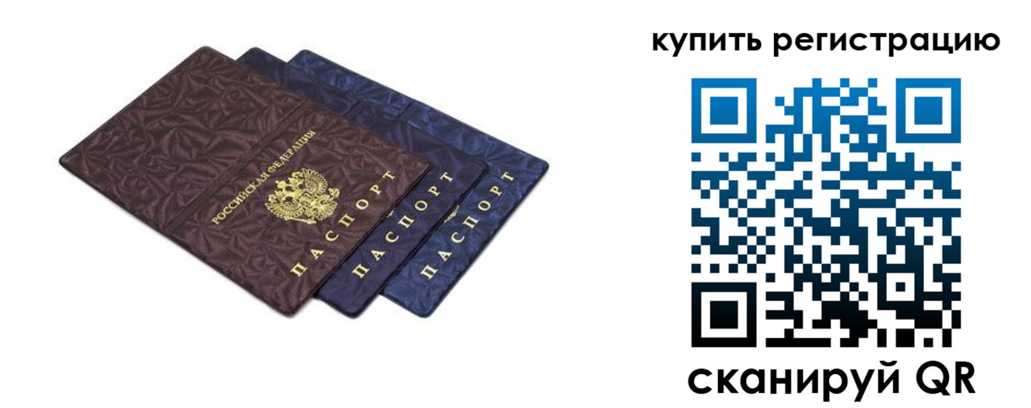 прописка иностранных граждан в Купино